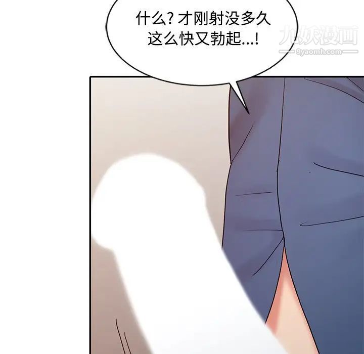 《调阴妙手》漫画最新章节第23话免费下拉式在线观看章节第【38】张图片