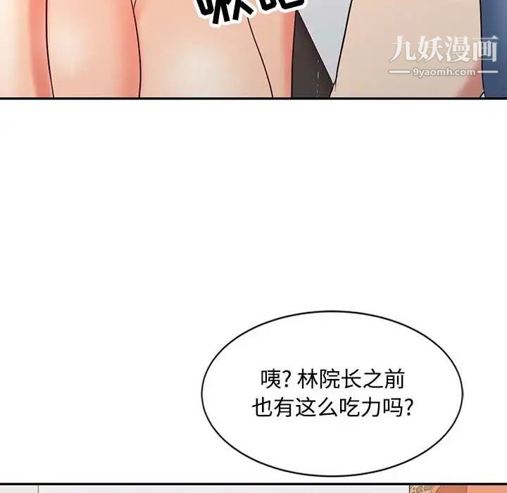 《调阴妙手》漫画最新章节第23话免费下拉式在线观看章节第【17】张图片