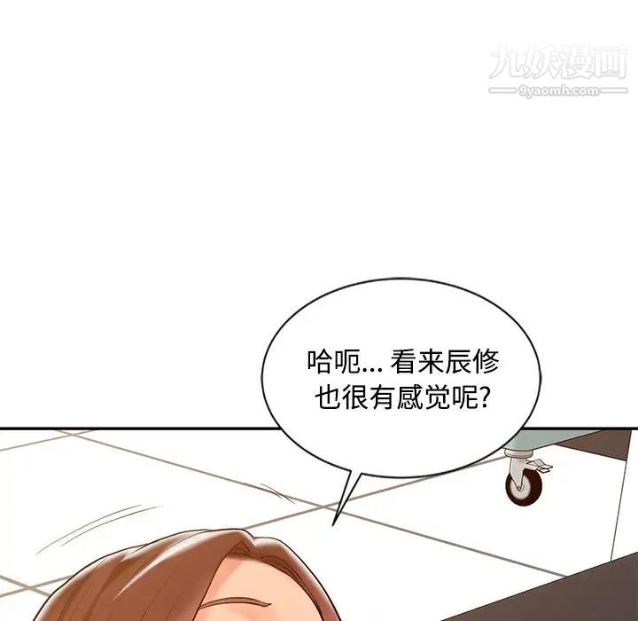 《调阴妙手》漫画最新章节第23话免费下拉式在线观看章节第【62】张图片