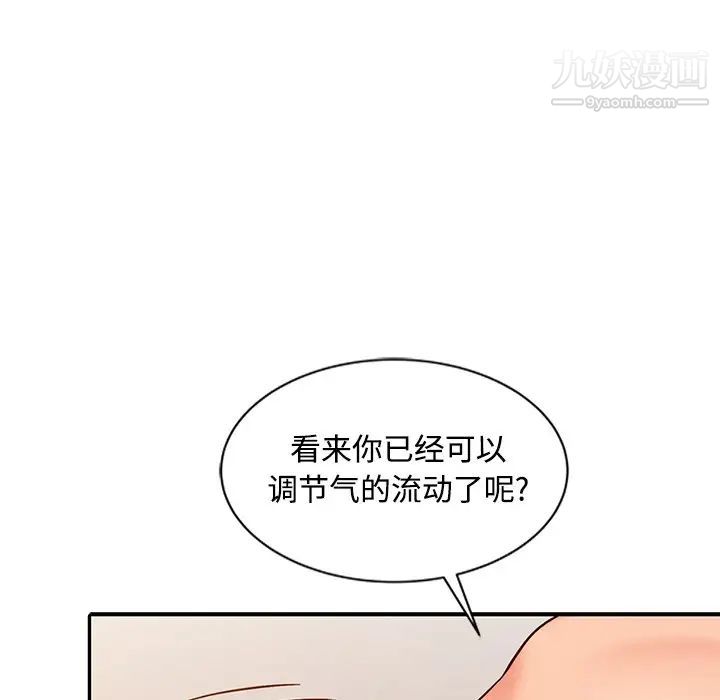 《调阴妙手》漫画最新章节第23话免费下拉式在线观看章节第【40】张图片