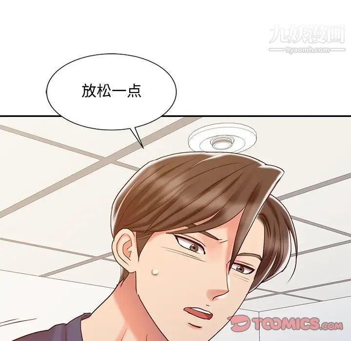 《调阴妙手》漫画最新章节第23话免费下拉式在线观看章节第【96】张图片