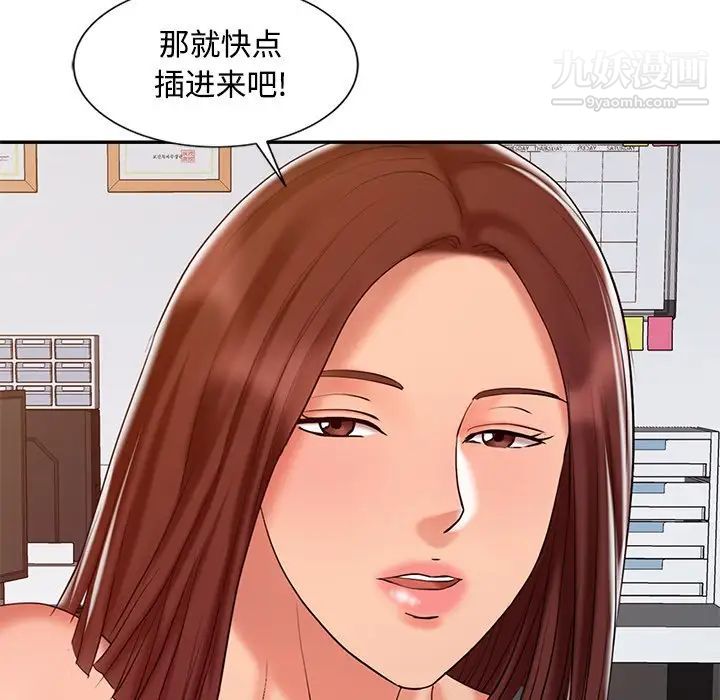 《调阴妙手》漫画最新章节第23话免费下拉式在线观看章节第【34】张图片