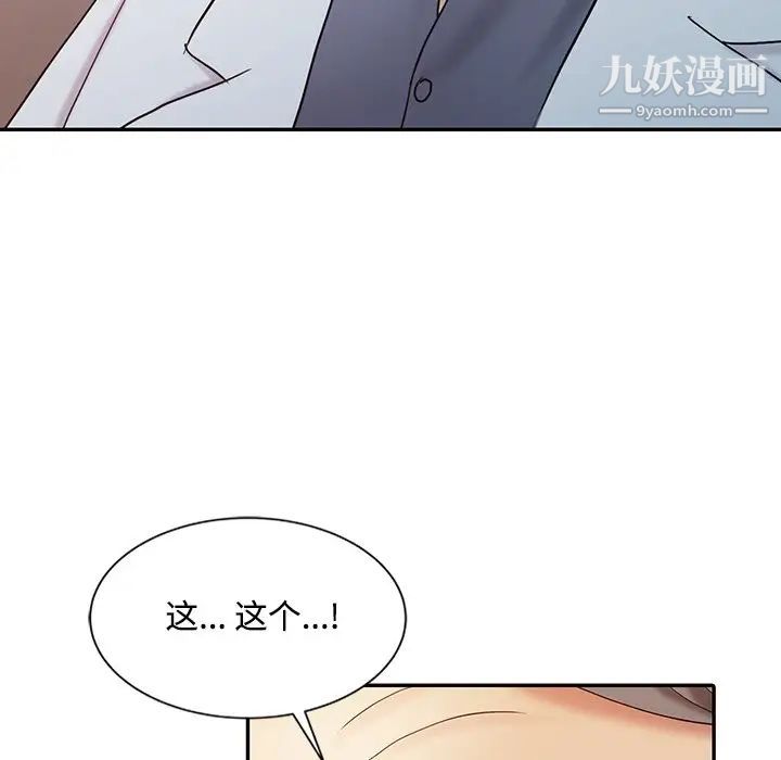 《调阴妙手》漫画最新章节第23话免费下拉式在线观看章节第【113】张图片