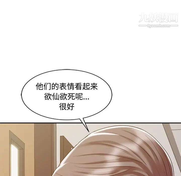 《调阴妙手》漫画最新章节第23话免费下拉式在线观看章节第【107】张图片