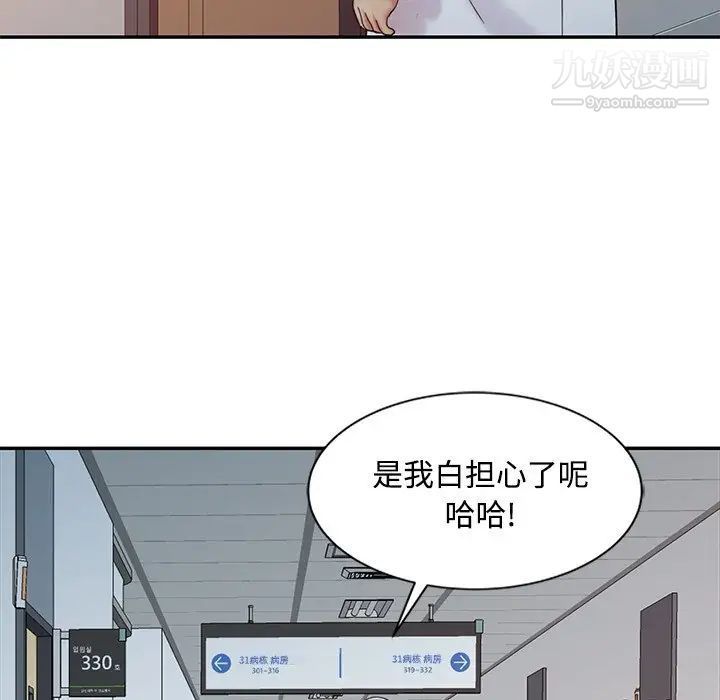 《调阴妙手》漫画最新章节第23话免费下拉式在线观看章节第【119】张图片