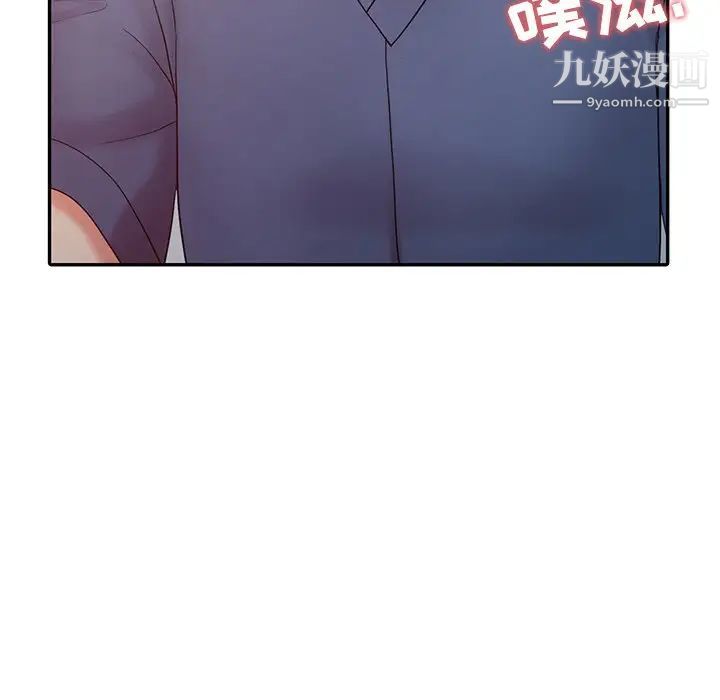 《调阴妙手》漫画最新章节第23话免费下拉式在线观看章节第【104】张图片