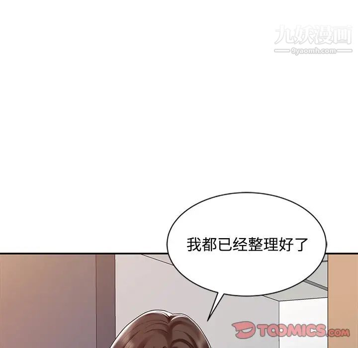 《调阴妙手》漫画最新章节第24话免费下拉式在线观看章节第【50】张图片