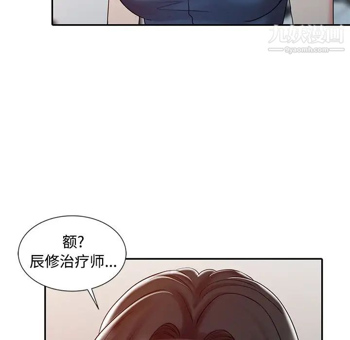 《调阴妙手》漫画最新章节第24话免费下拉式在线观看章节第【48】张图片