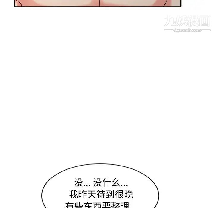 《调阴妙手》漫画最新章节第24话免费下拉式在线观看章节第【44】张图片