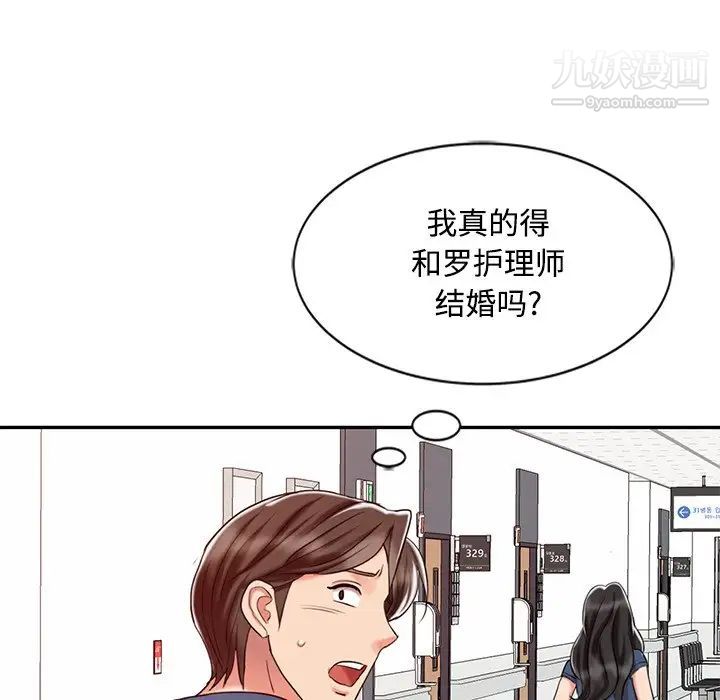 《调阴妙手》漫画最新章节第24话免费下拉式在线观看章节第【89】张图片