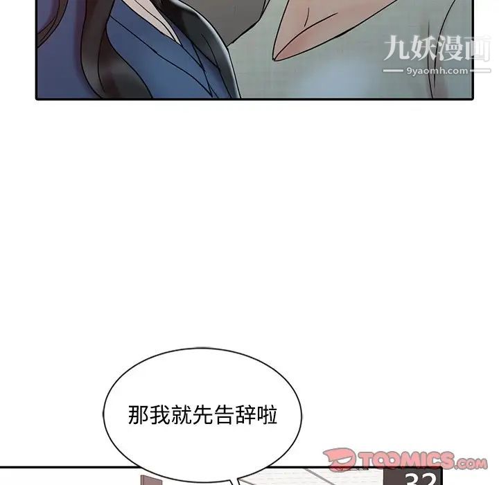 《调阴妙手》漫画最新章节第24话免费下拉式在线观看章节第【74】张图片