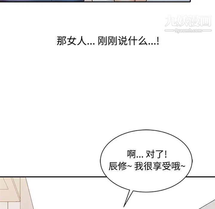 《调阴妙手》漫画最新章节第24话免费下拉式在线观看章节第【76】张图片