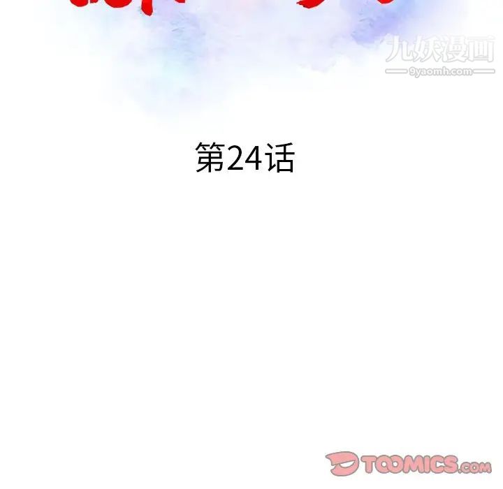 《调阴妙手》漫画最新章节第24话免费下拉式在线观看章节第【14】张图片