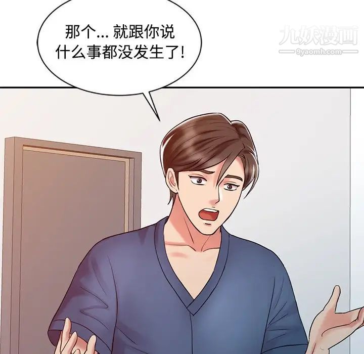 《调阴妙手》漫画最新章节第24话免费下拉式在线观看章节第【97】张图片