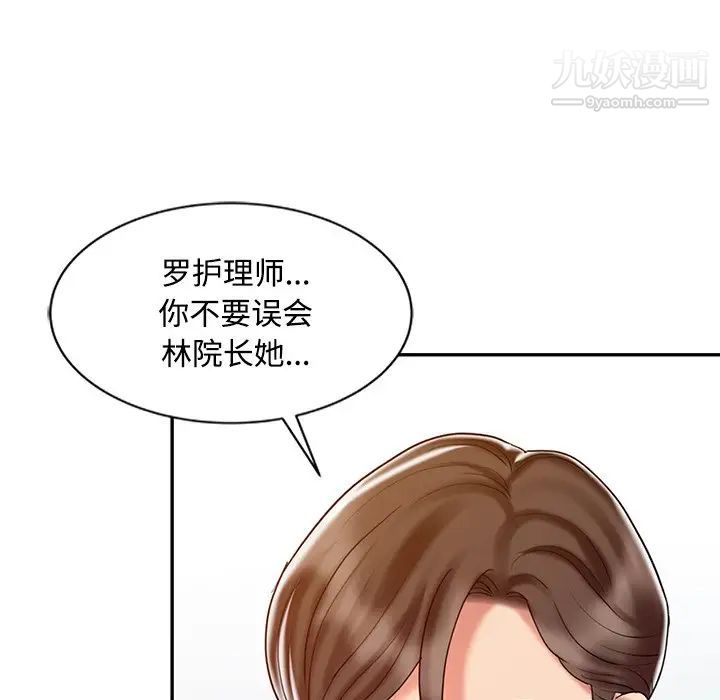 《调阴妙手》漫画最新章节第24话免费下拉式在线观看章节第【79】张图片