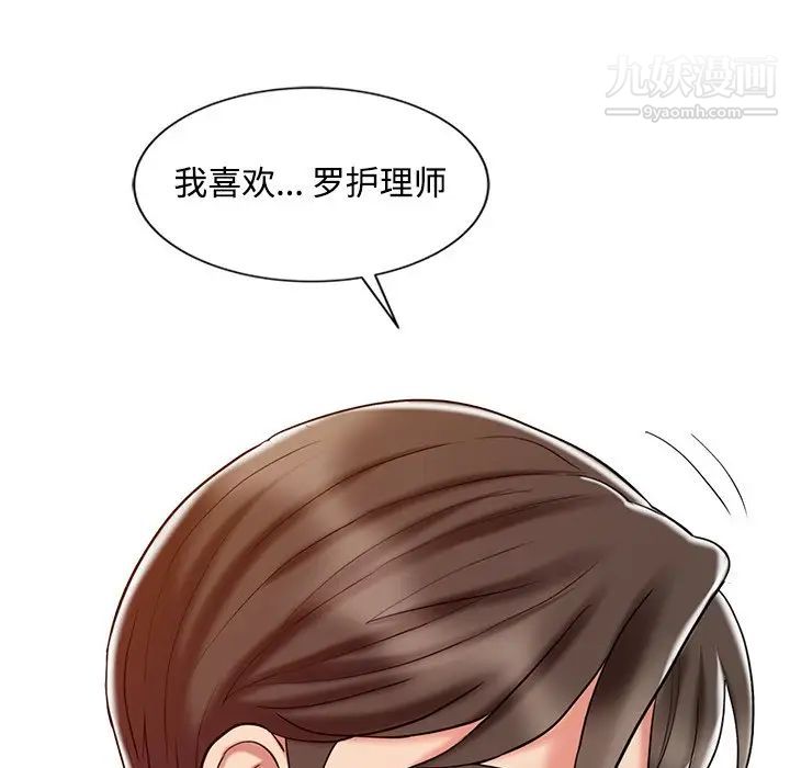 《调阴妙手》漫画最新章节第24话免费下拉式在线观看章节第【109】张图片