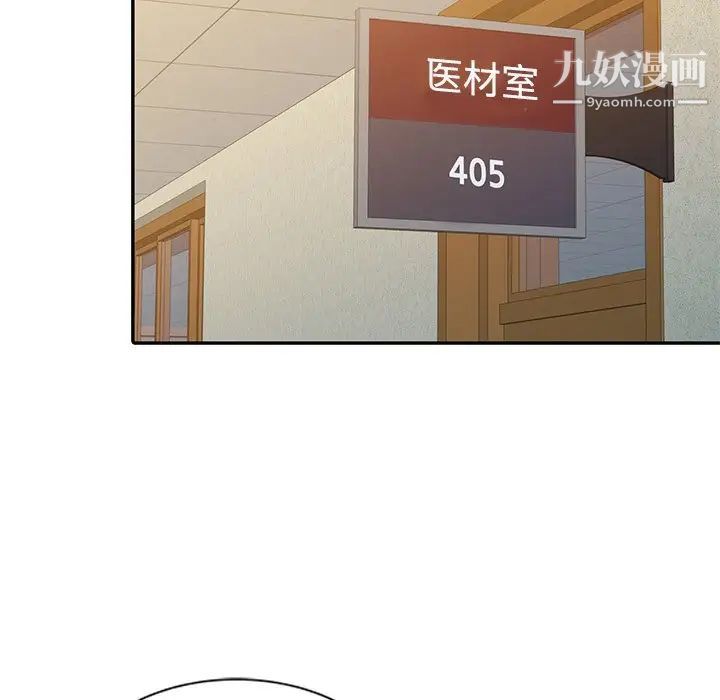 《调阴妙手》漫画最新章节第24话免费下拉式在线观看章节第【96】张图片