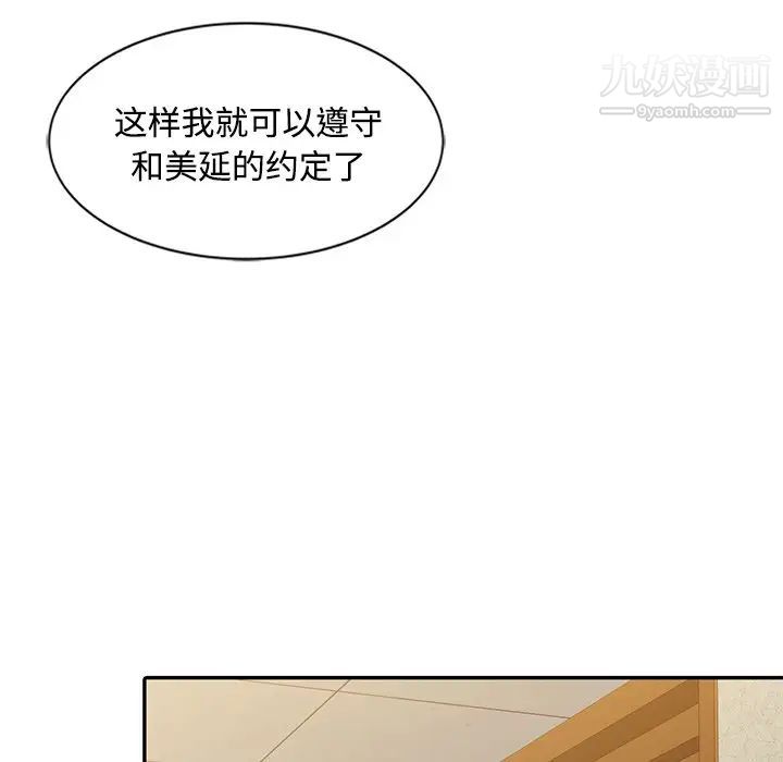 《调阴妙手》漫画最新章节第24话免费下拉式在线观看章节第【95】张图片