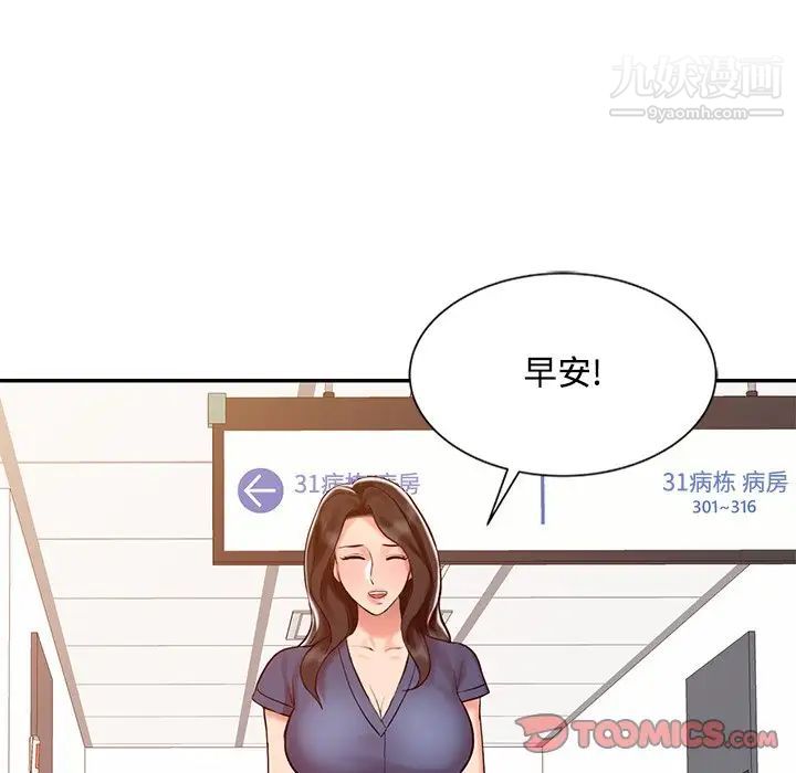 《调阴妙手》漫画最新章节第24话免费下拉式在线观看章节第【30】张图片