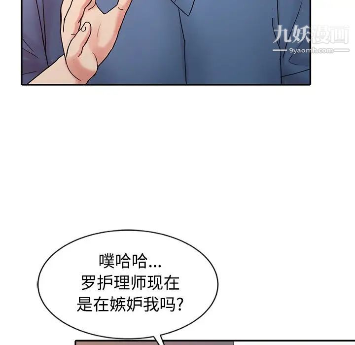 《调阴妙手》漫画最新章节第24话免费下拉式在线观看章节第【68】张图片