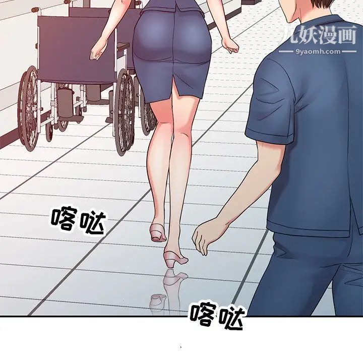 《调阴妙手》漫画最新章节第24话免费下拉式在线观看章节第【84】张图片