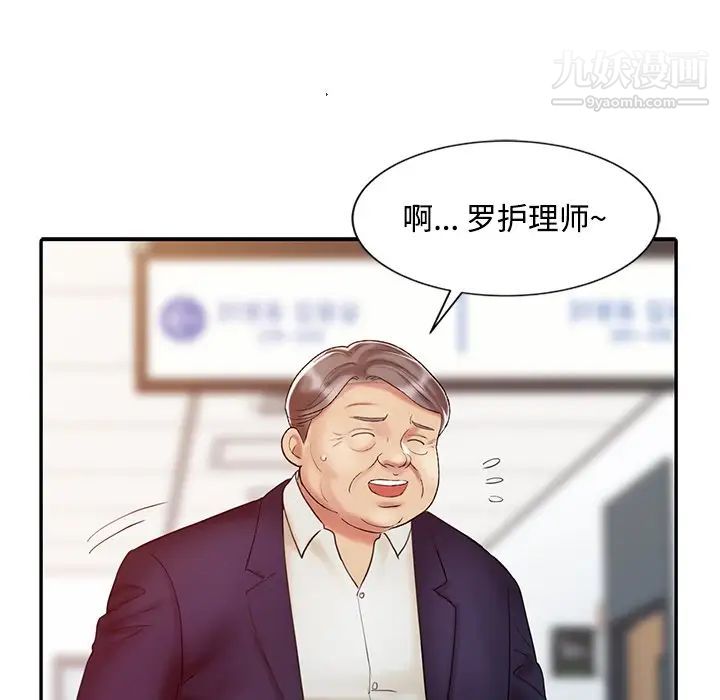 《调阴妙手》漫画最新章节第24话免费下拉式在线观看章节第【33】张图片