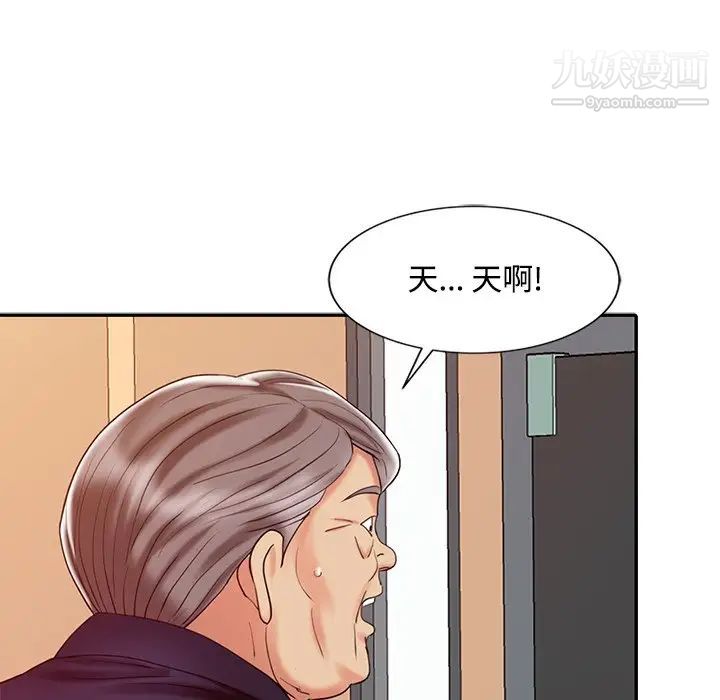 《调阴妙手》漫画最新章节第24话免费下拉式在线观看章节第【23】张图片