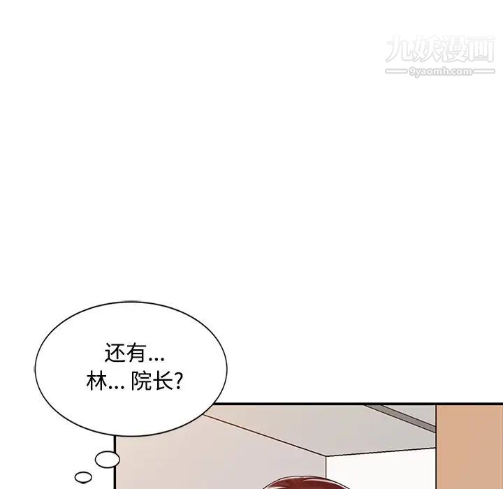 《调阴妙手》漫画最新章节第24话免费下拉式在线观看章节第【52】张图片