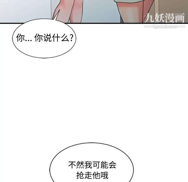 《调阴妙手》漫画最新章节第24话免费下拉式在线观看章节第【72】张图片