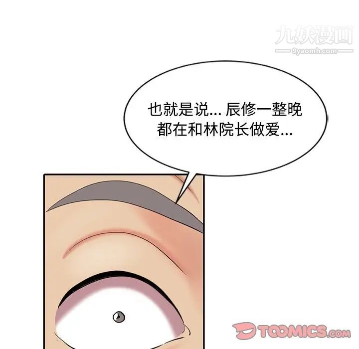 《调阴妙手》漫画最新章节第24话免费下拉式在线观看章节第【26】张图片