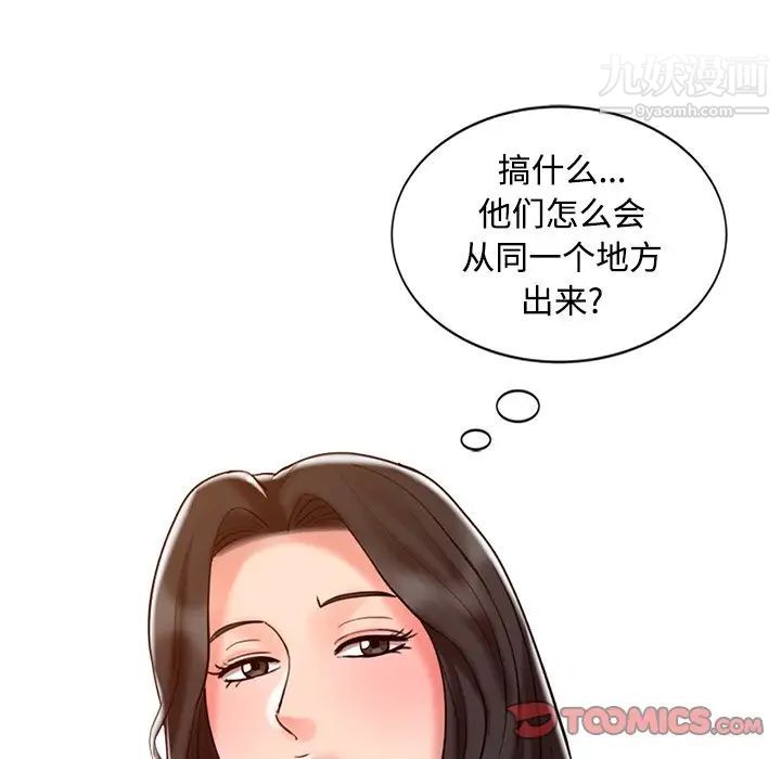 《调阴妙手》漫画最新章节第24话免费下拉式在线观看章节第【54】张图片