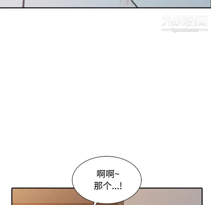 《调阴妙手》漫画最新章节第24话免费下拉式在线观看章节第【36】张图片