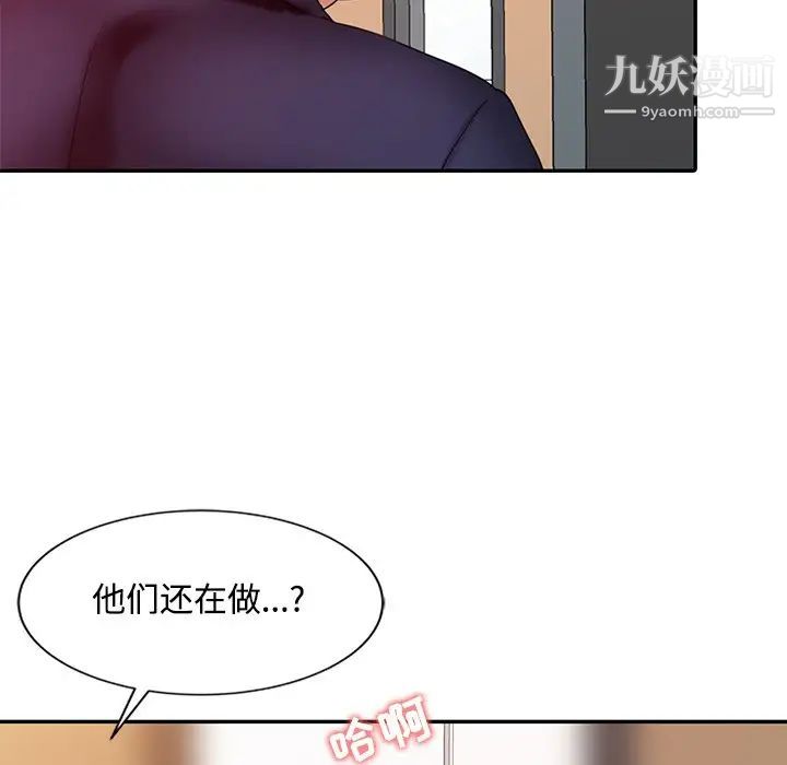 《调阴妙手》漫画最新章节第24话免费下拉式在线观看章节第【24】张图片