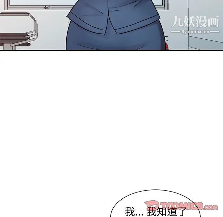 《调阴妙手》漫画最新章节第24话免费下拉式在线观看章节第【66】张图片