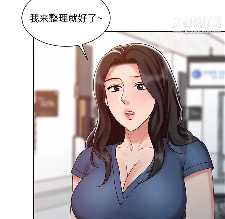 《调阴妙手》漫画最新章节第24话免费下拉式在线观看章节第【47】张图片