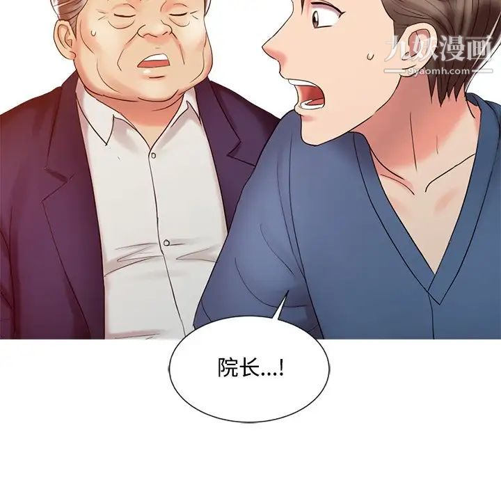 《调阴妙手》漫画最新章节第24话免费下拉式在线观看章节第【88】张图片