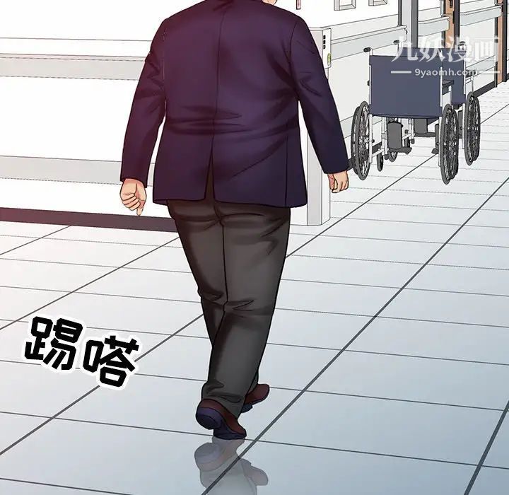 《调阴妙手》漫画最新章节第24话免费下拉式在线观看章节第【21】张图片