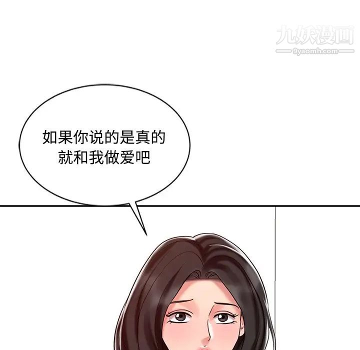 《调阴妙手》漫画最新章节第24话免费下拉式在线观看章节第【113】张图片