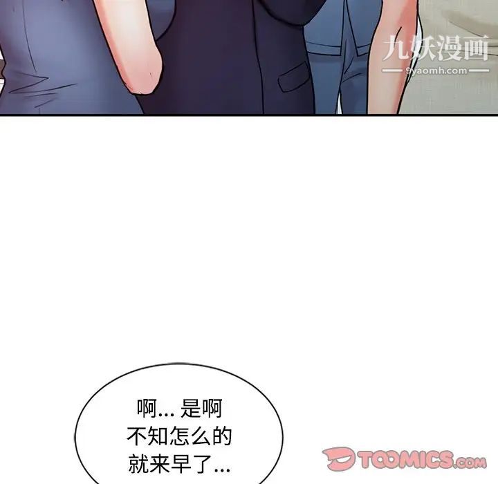 《调阴妙手》漫画最新章节第24话免费下拉式在线观看章节第【58】张图片