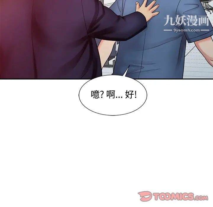 《调阴妙手》漫画最新章节第24话免费下拉式在线观看章节第【86】张图片