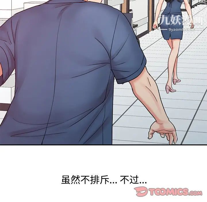 《调阴妙手》漫画最新章节第24话免费下拉式在线观看章节第【90】张图片