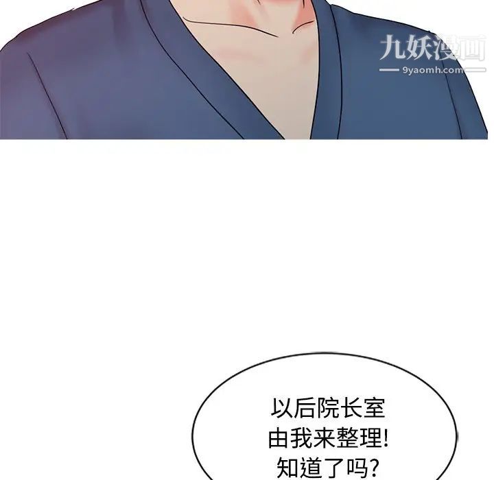 《调阴妙手》漫画最新章节第24话免费下拉式在线观看章节第【64】张图片