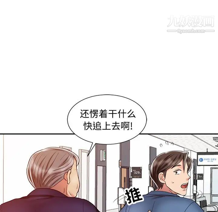 《调阴妙手》漫画最新章节第24话免费下拉式在线观看章节第【85】张图片