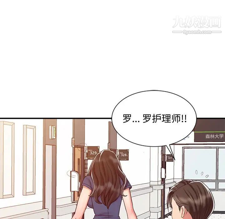 《调阴妙手》漫画最新章节第24话免费下拉式在线观看章节第【83】张图片