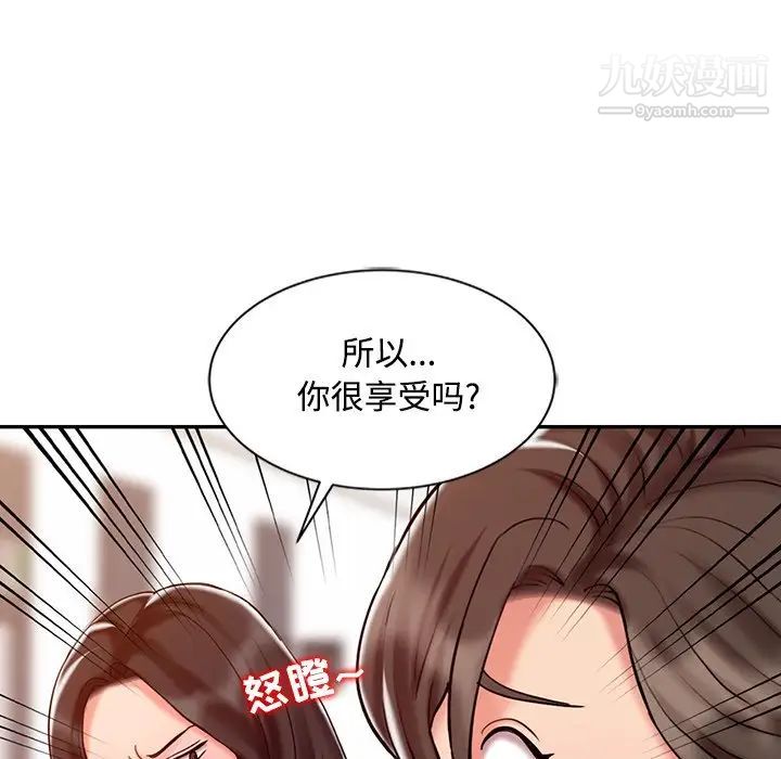 《调阴妙手》漫画最新章节第24话免费下拉式在线观看章节第【81】张图片