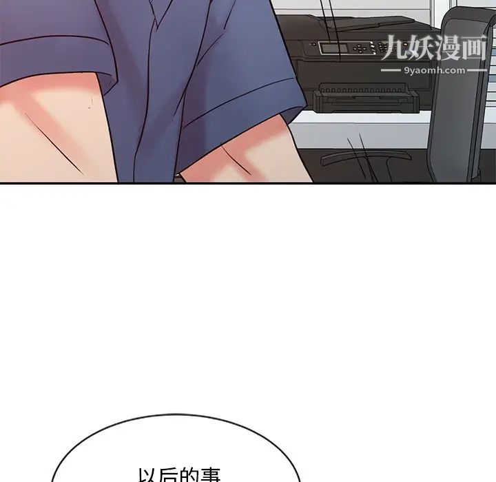 《调阴妙手》漫画最新章节第24话免费下拉式在线观看章节第【8】张图片