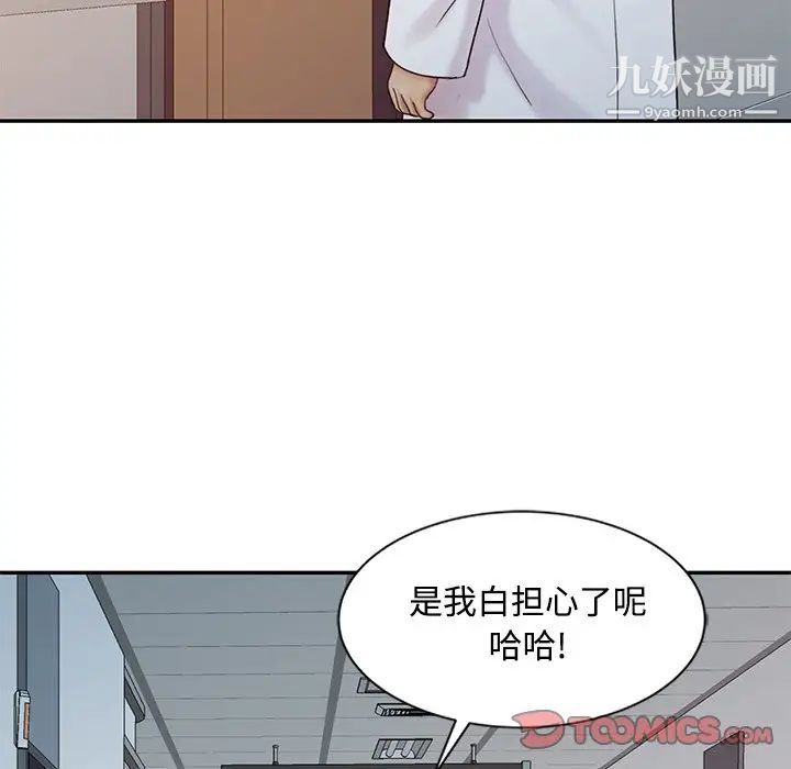 《调阴妙手》漫画最新章节第24话免费下拉式在线观看章节第【10】张图片