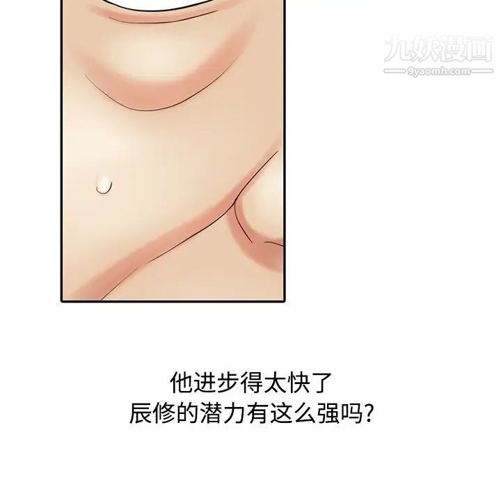 《调阴妙手》漫画最新章节第24话免费下拉式在线观看章节第【27】张图片