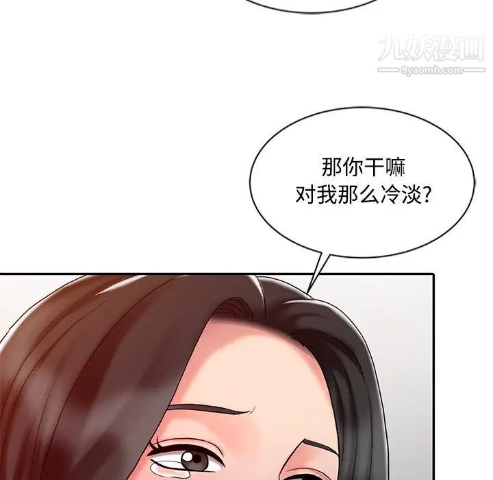 《调阴妙手》漫画最新章节第24话免费下拉式在线观看章节第【105】张图片