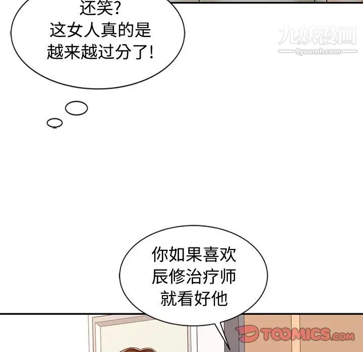 《调阴妙手》漫画最新章节第24话免费下拉式在线观看章节第【70】张图片